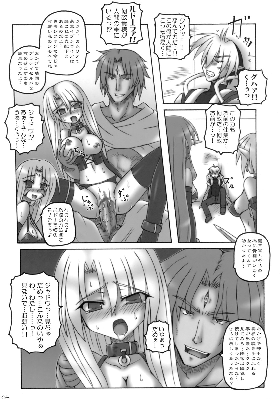 Enforced Evolution page 4 full