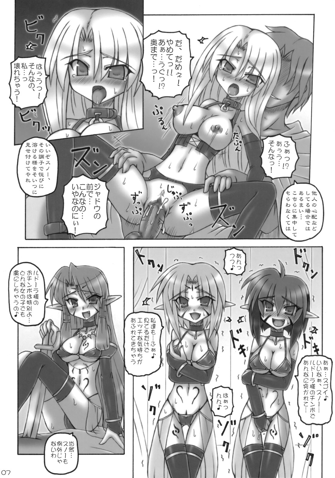 Enforced Evolution page 6 full