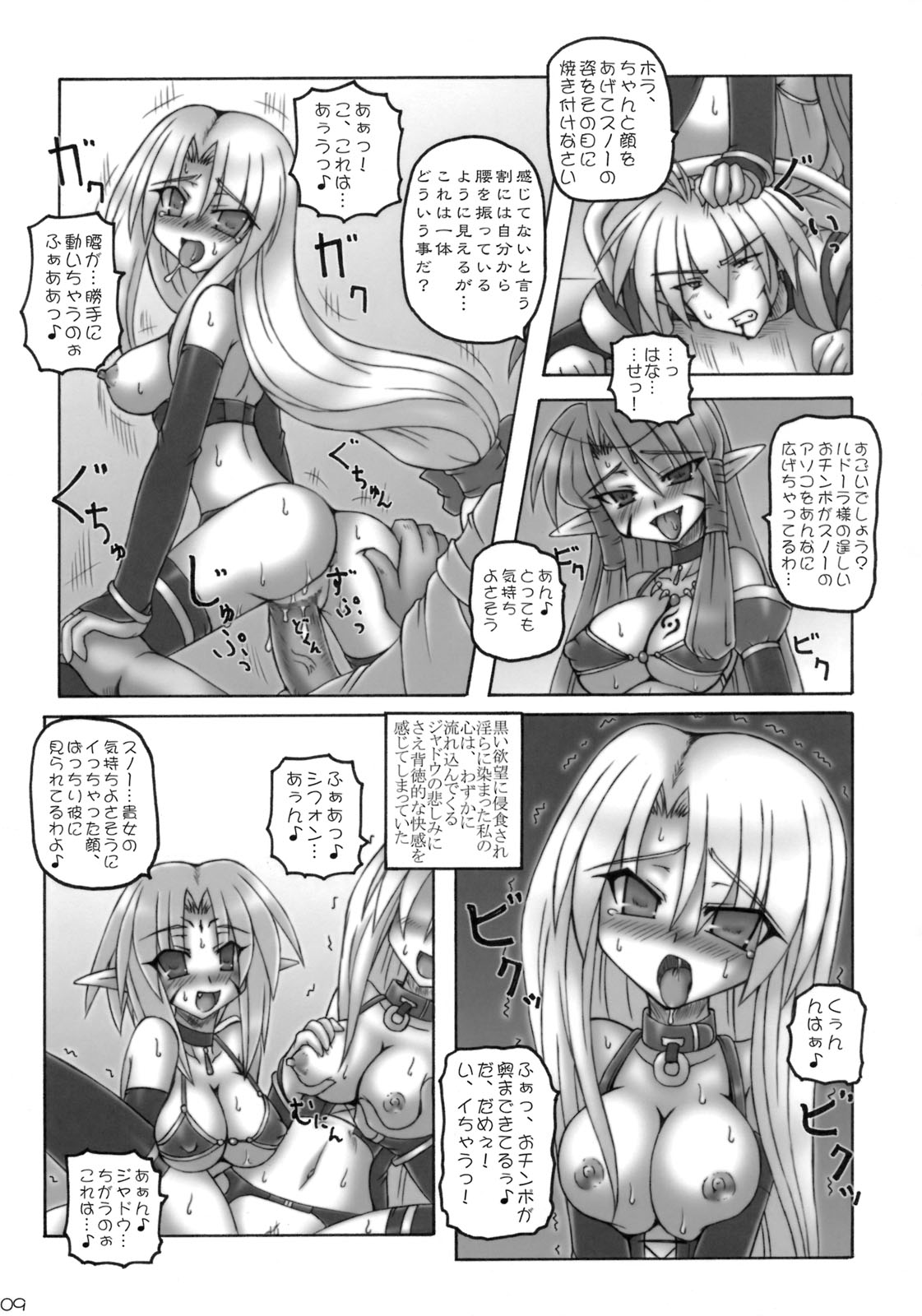 Enforced Evolution page 8 full