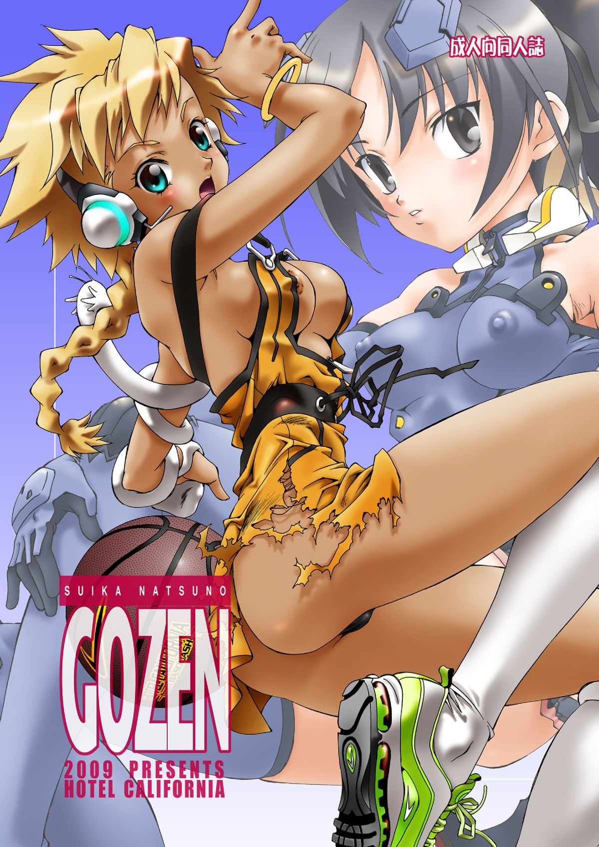 GOZEN page 1 full