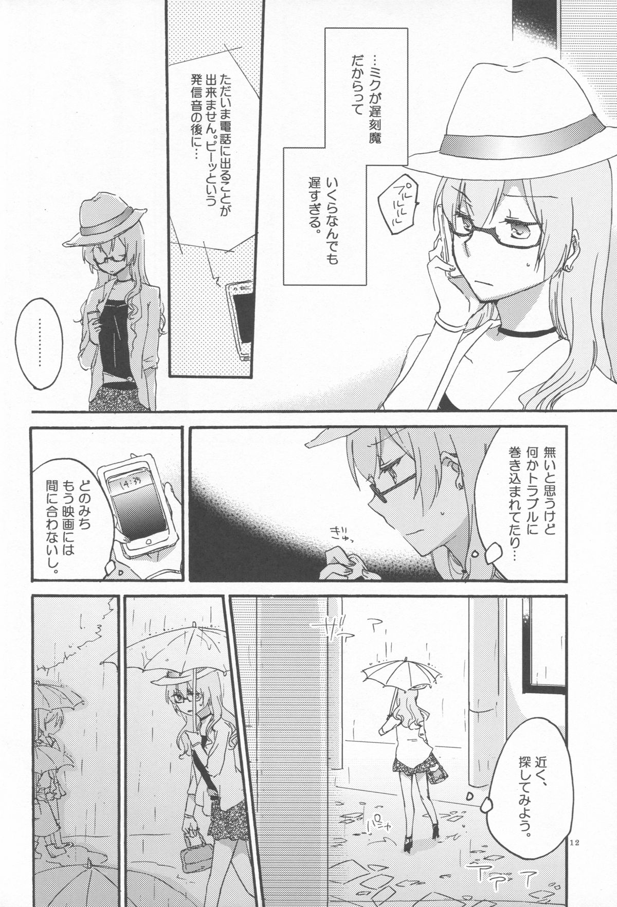 Egoist box page 11 full