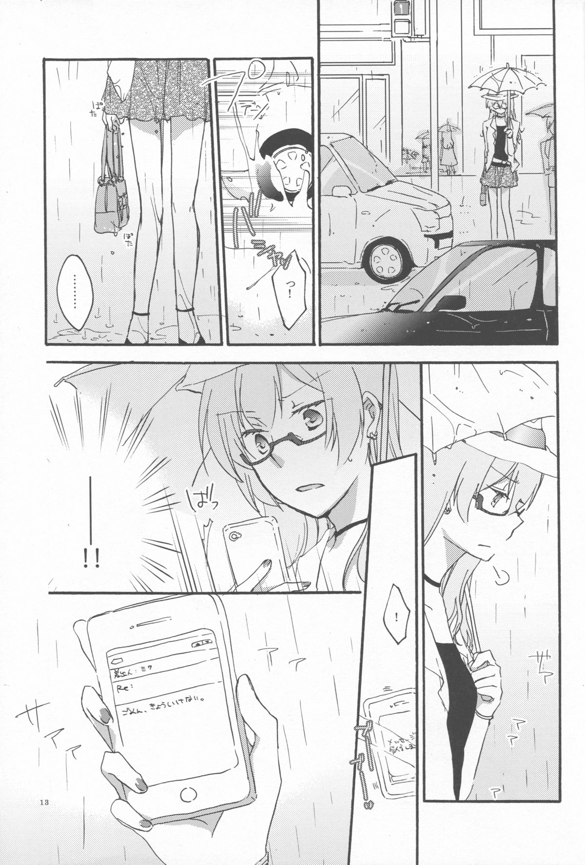 Egoist box page 12 full