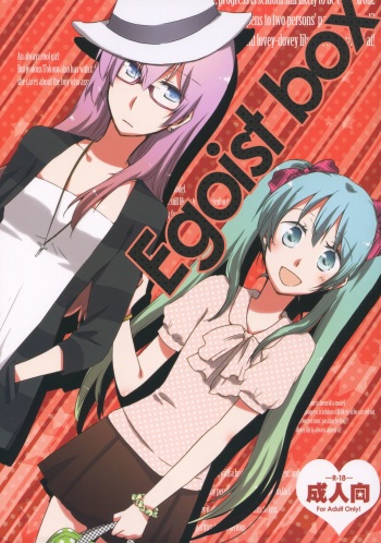 (SC56) [Niratama (Sekihara, Hiroto)] Egoist box (VOCALOID) cover