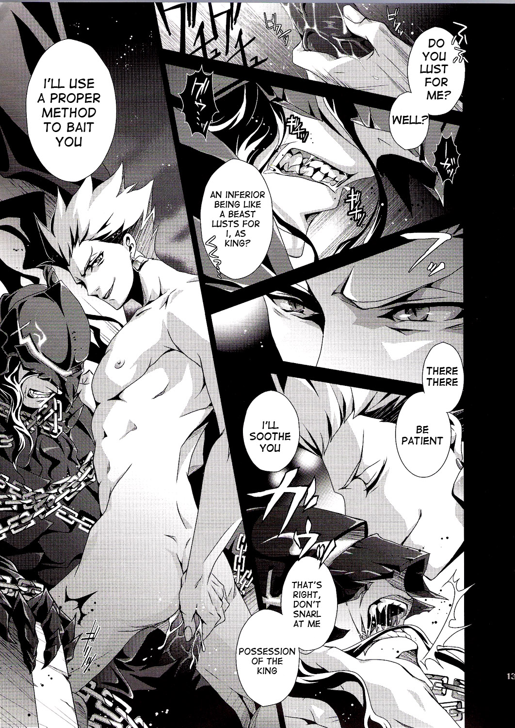 Kyoukenkuu page 12 full