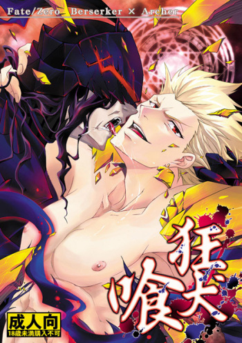 (SUPER21) [Rensei (Tsuino Sumika)] Kyoukenkuu (Fate/Zero) [English] [Anon] cover