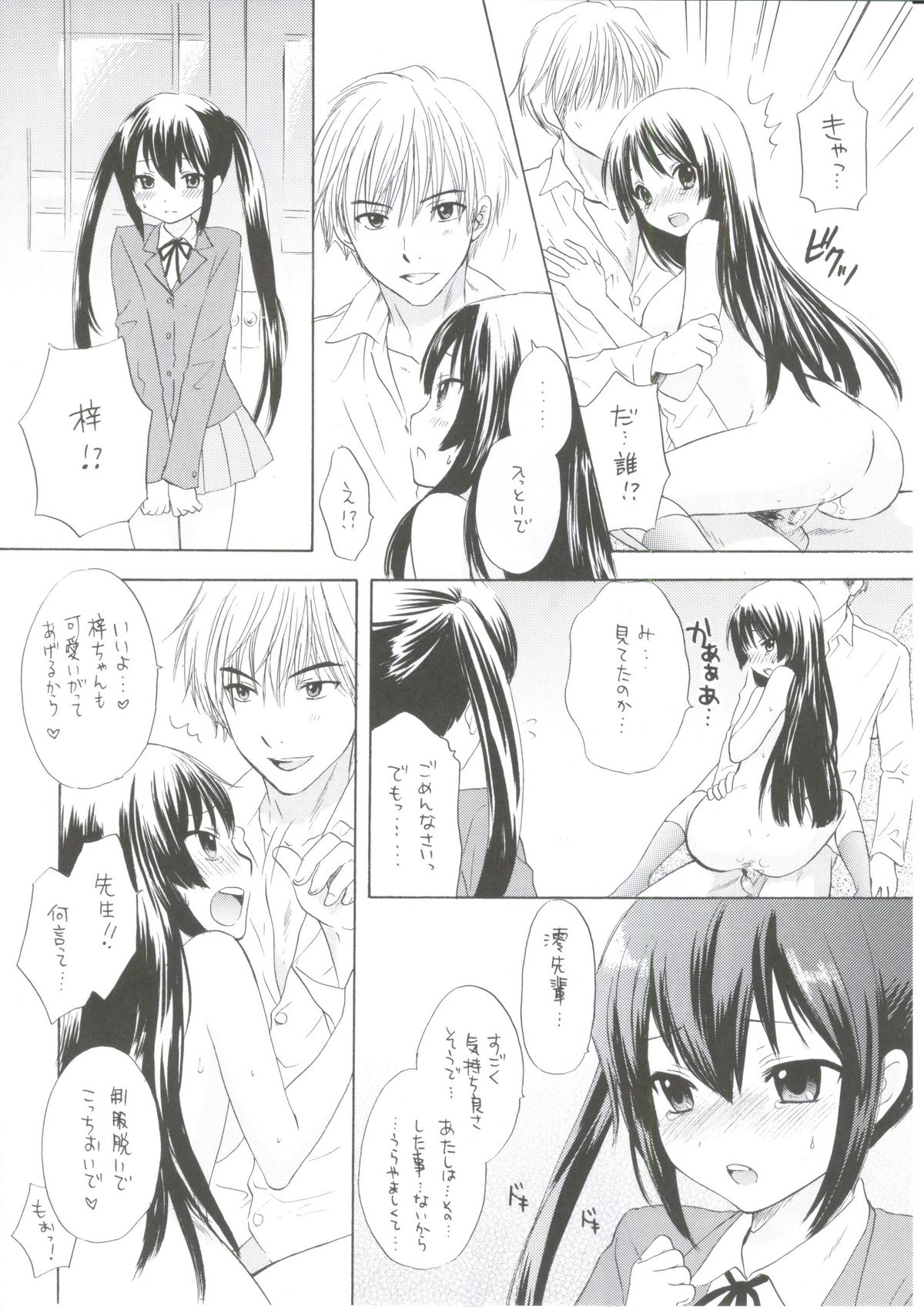 1,2,3 for 5!! page 11 full