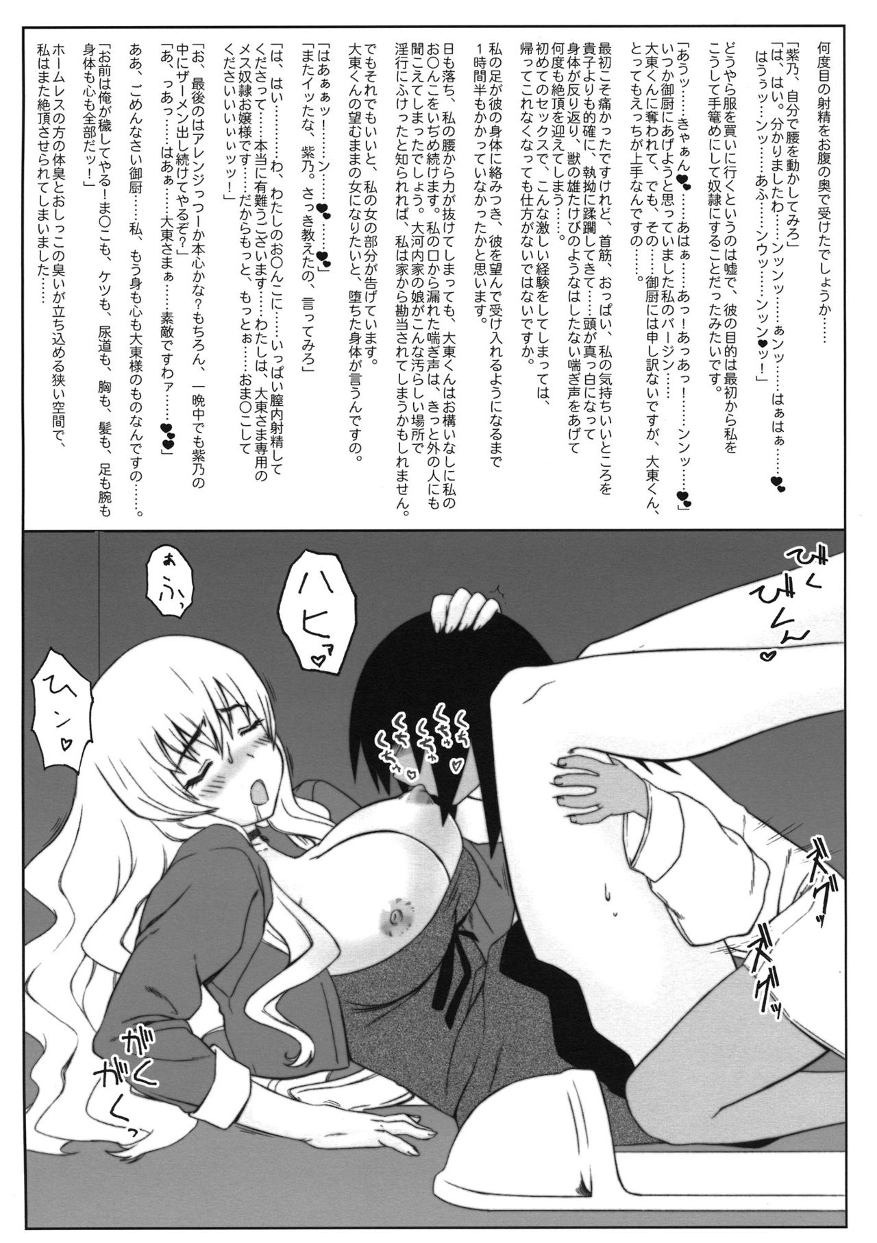 Mogunagi page 11 full