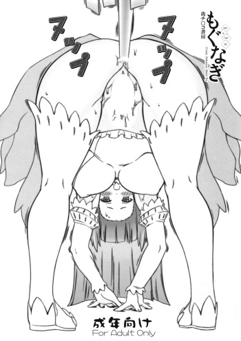 (COMIC1☆6) [Gachinko Shobou (Kobanya Koban)] Mogunagi (Kannagi) cover
