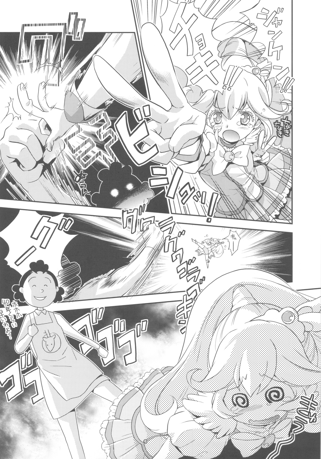 Dengki W Cure Peace!! page 9 full