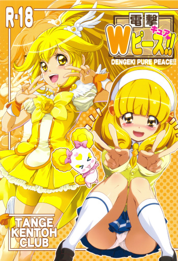 (C82) [Tange Kentou Club (Yokota Mamoru)] Dengki W Cure Peace!! (Smile Precure!) cover