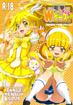 Dengki W Cure Peace!!