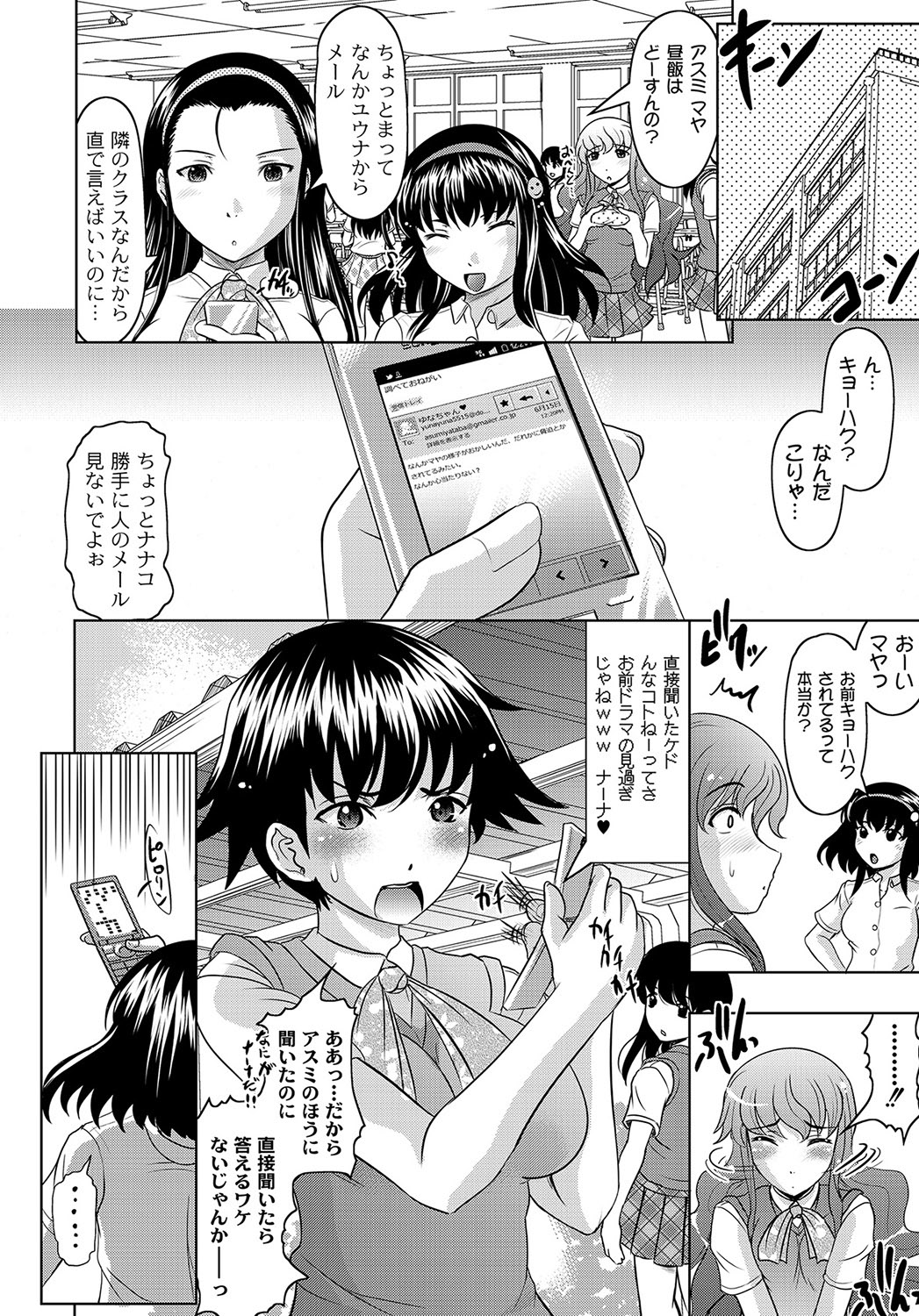 COMIC PLUM DX 09 page 11 full