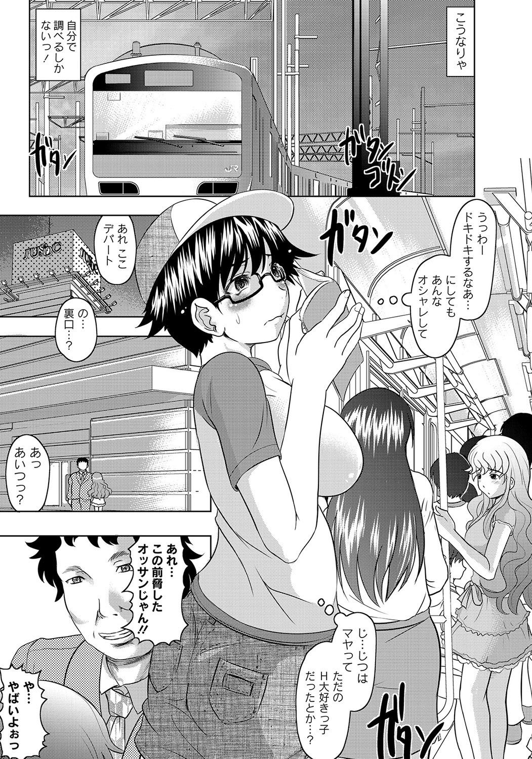 COMIC PLUM DX 09 page 12 full