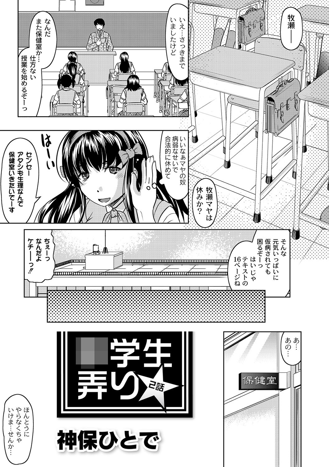 COMIC PLUM DX 09 page 4 full