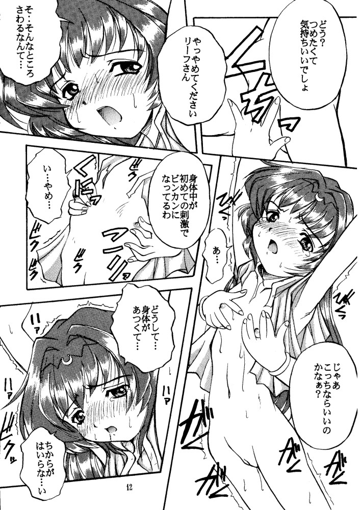 Cubic page 11 full