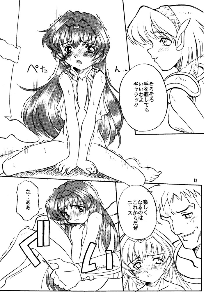 Cubic page 12 full