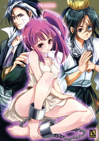 (C83) [Suika Dokei (Suika)] Otomegokoro (Magi) cover