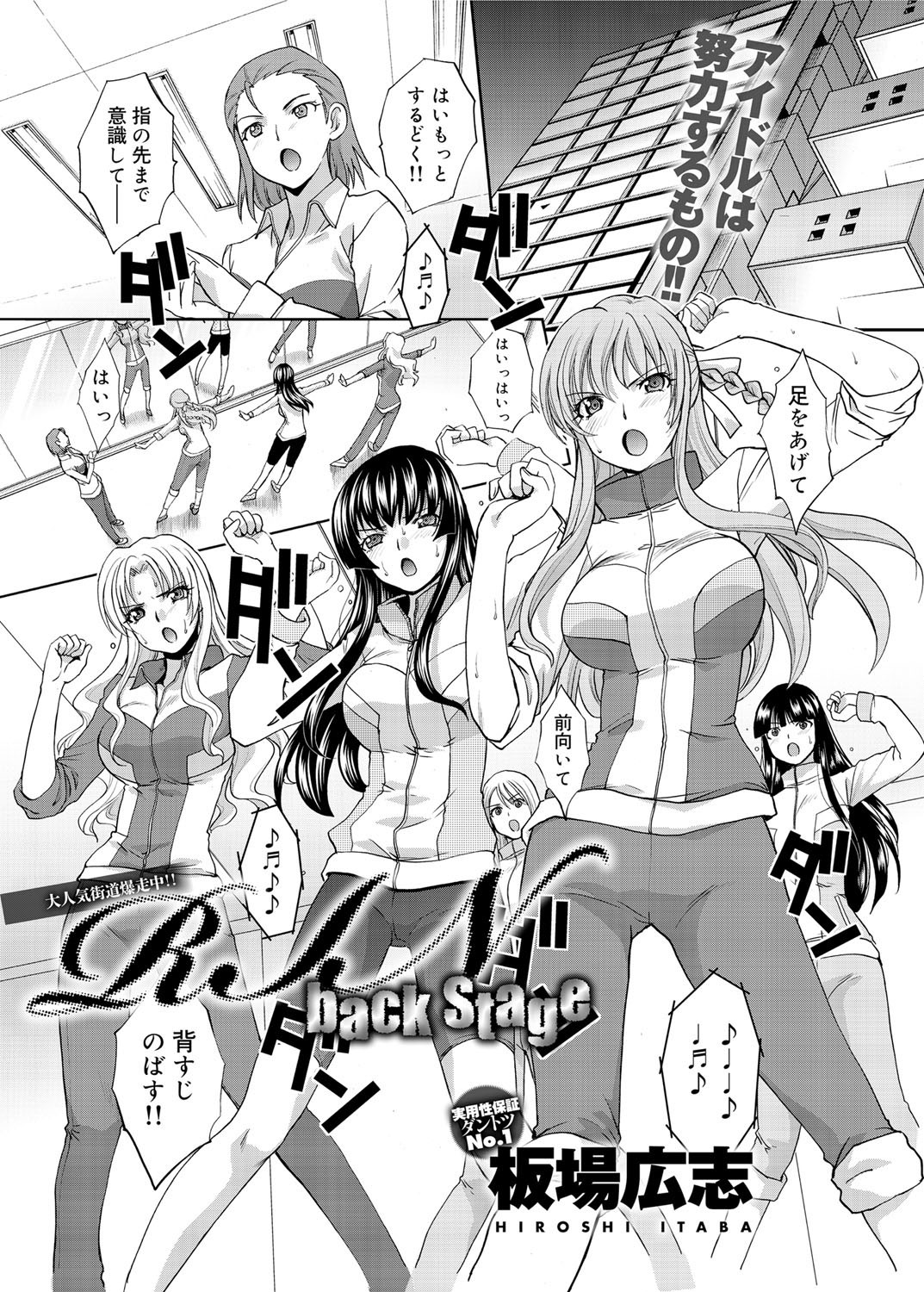 Canopri Comic 2012-03 Vol.17 page 10 full