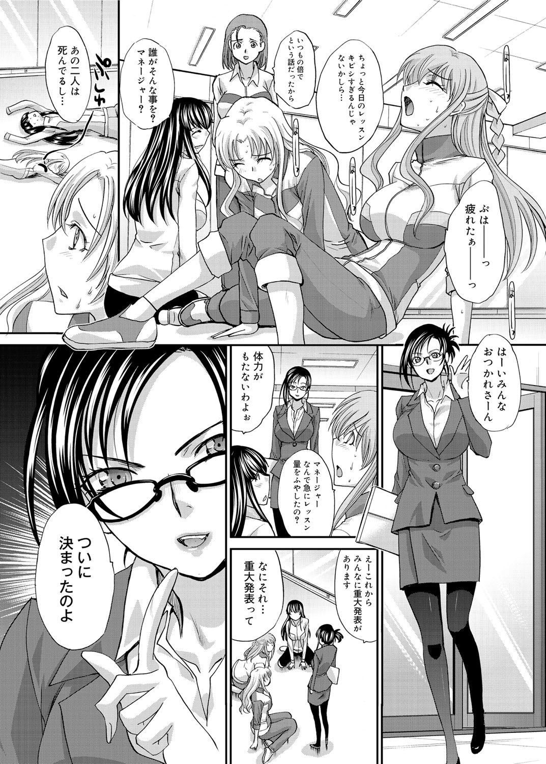 Canopri Comic 2012-03 Vol.17 page 11 full