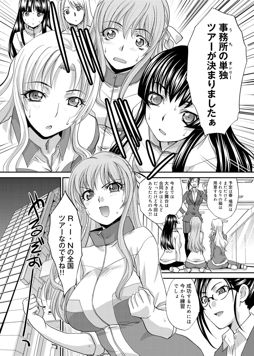 Canopri Comic 2012-03 Vol.17 page 12 full