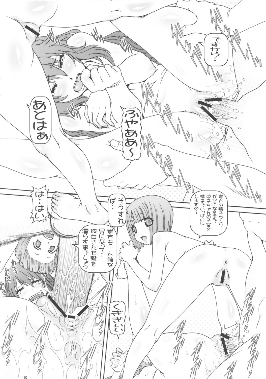 Puchi Empire 2010 Autumn page 11 full
