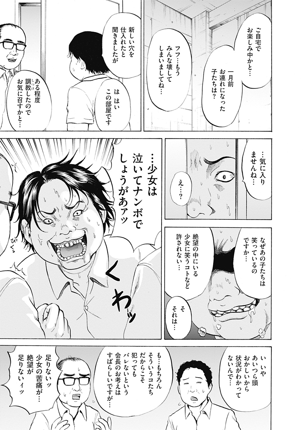 COMIC Mate 2012-06 Vol. 192 page 11 full