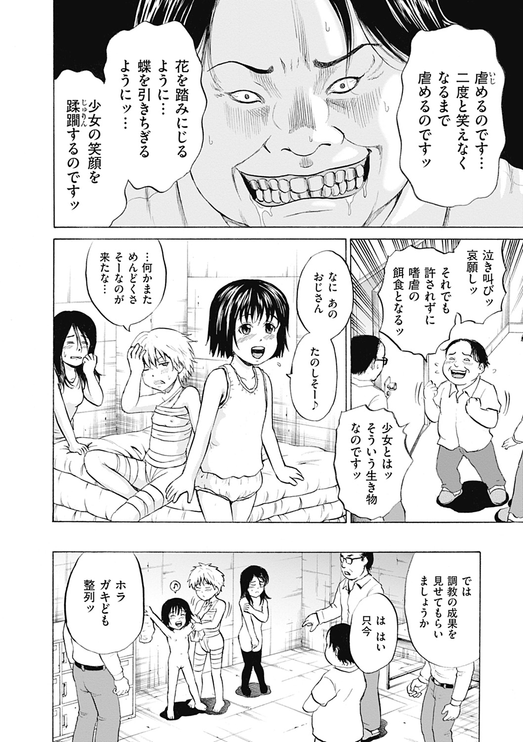 COMIC Mate 2012-06 Vol. 192 page 12 full