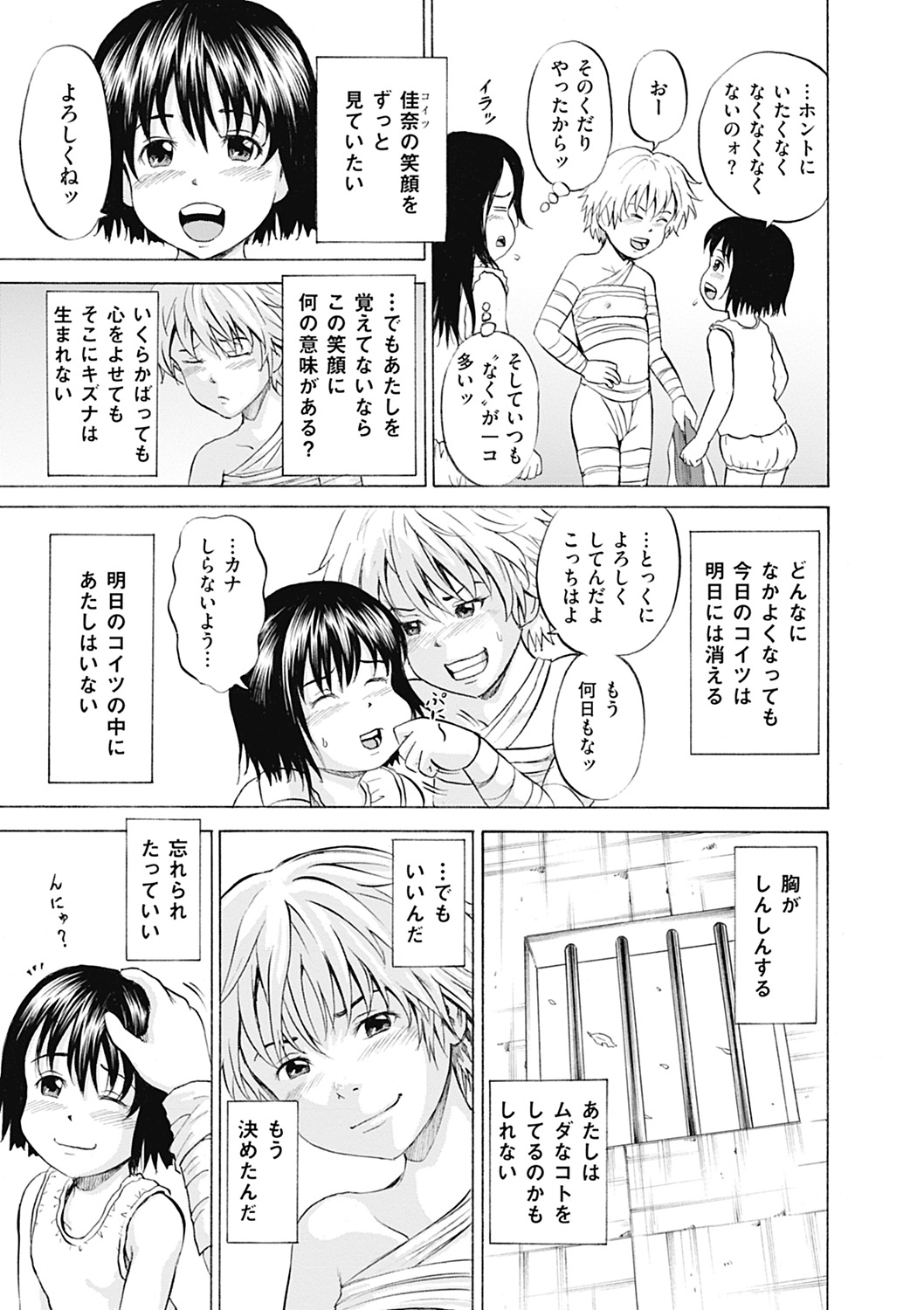 COMIC Mate 2012-06 Vol. 192 page 9 full