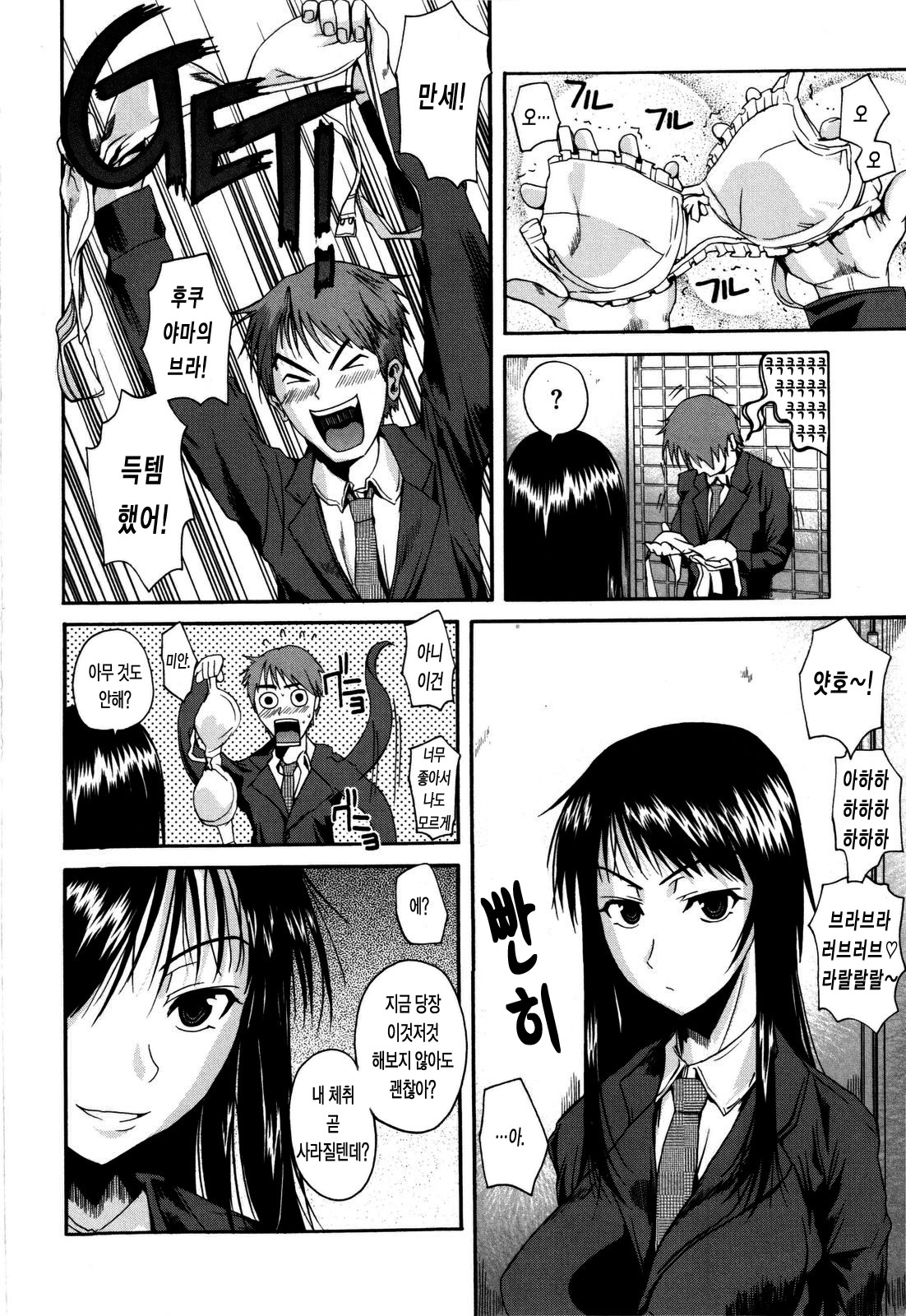 Chu Berozu page 10 full