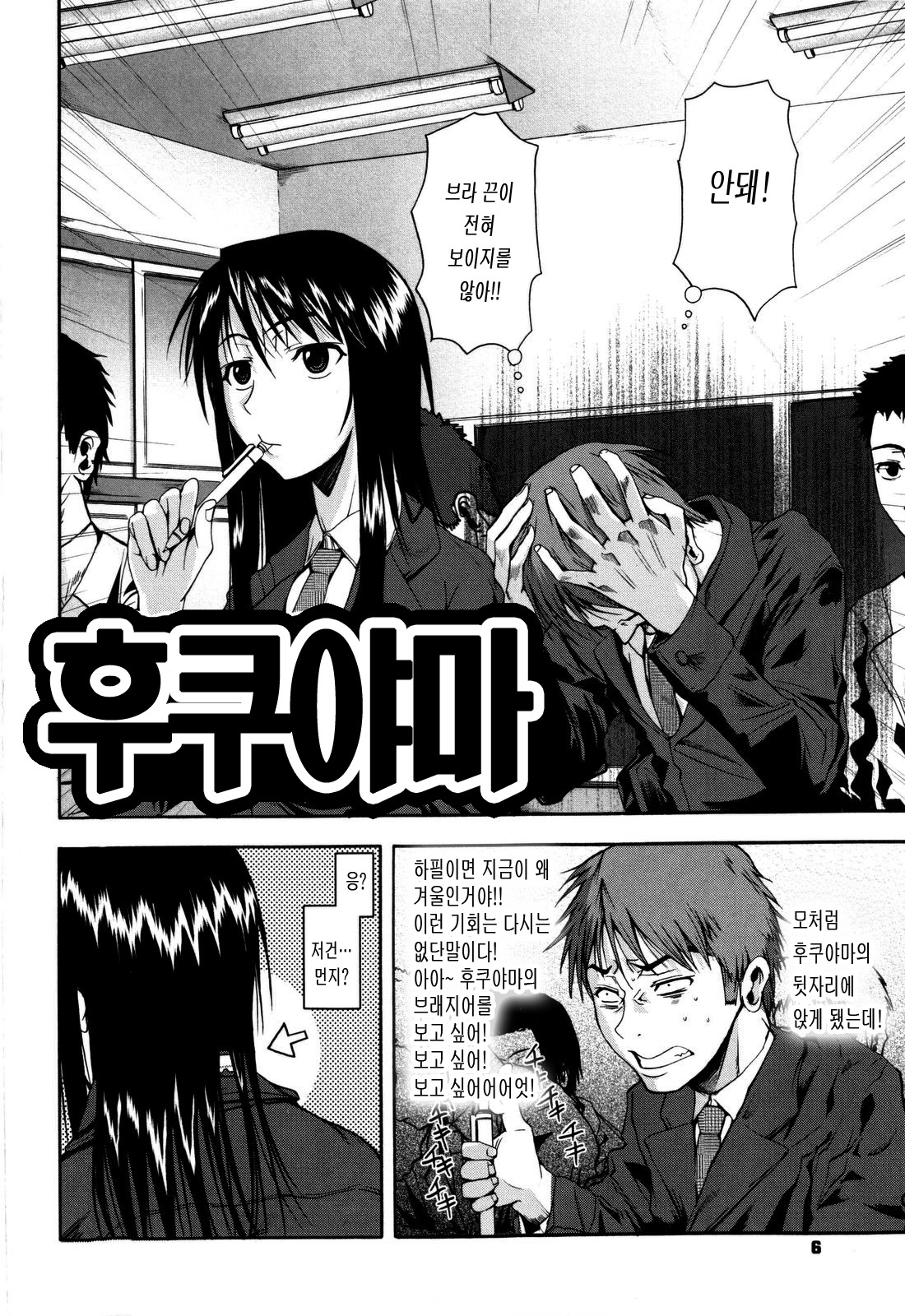 Chu Berozu page 6 full