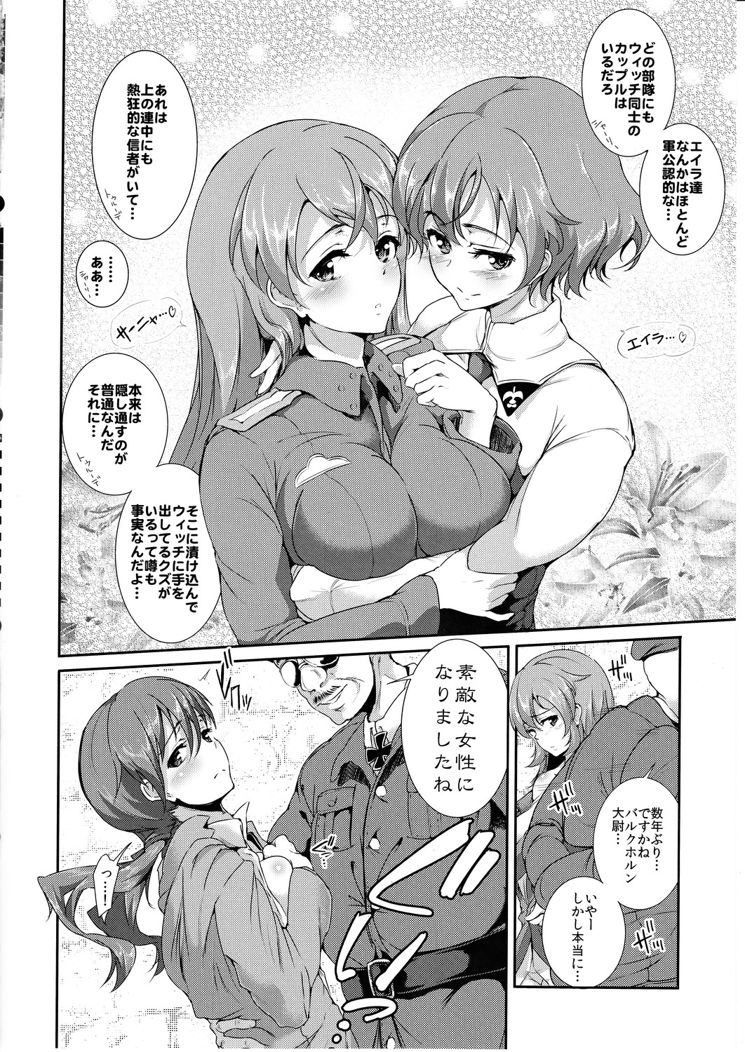 tabu Perrine no Mousou Katsugeki page 9 full