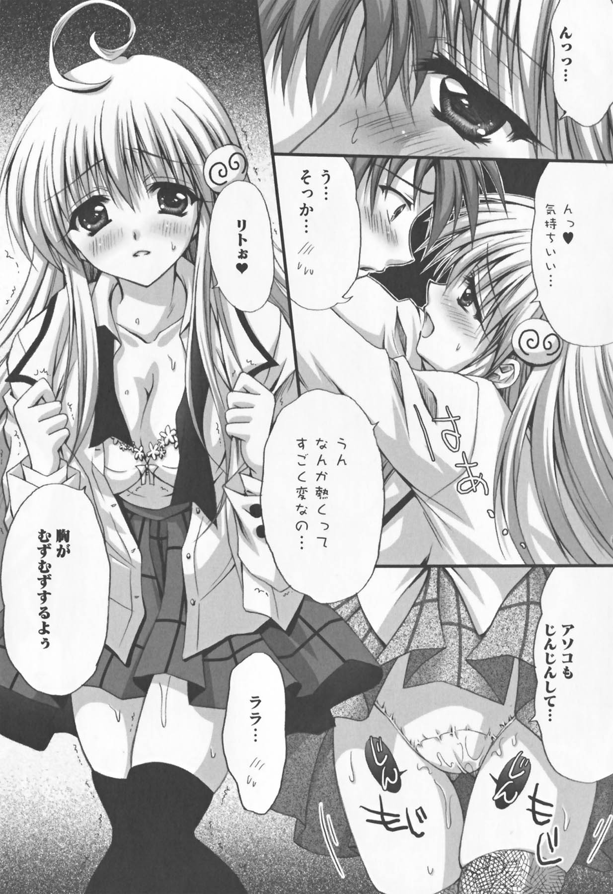 Motto EROVE-ru page 11 full