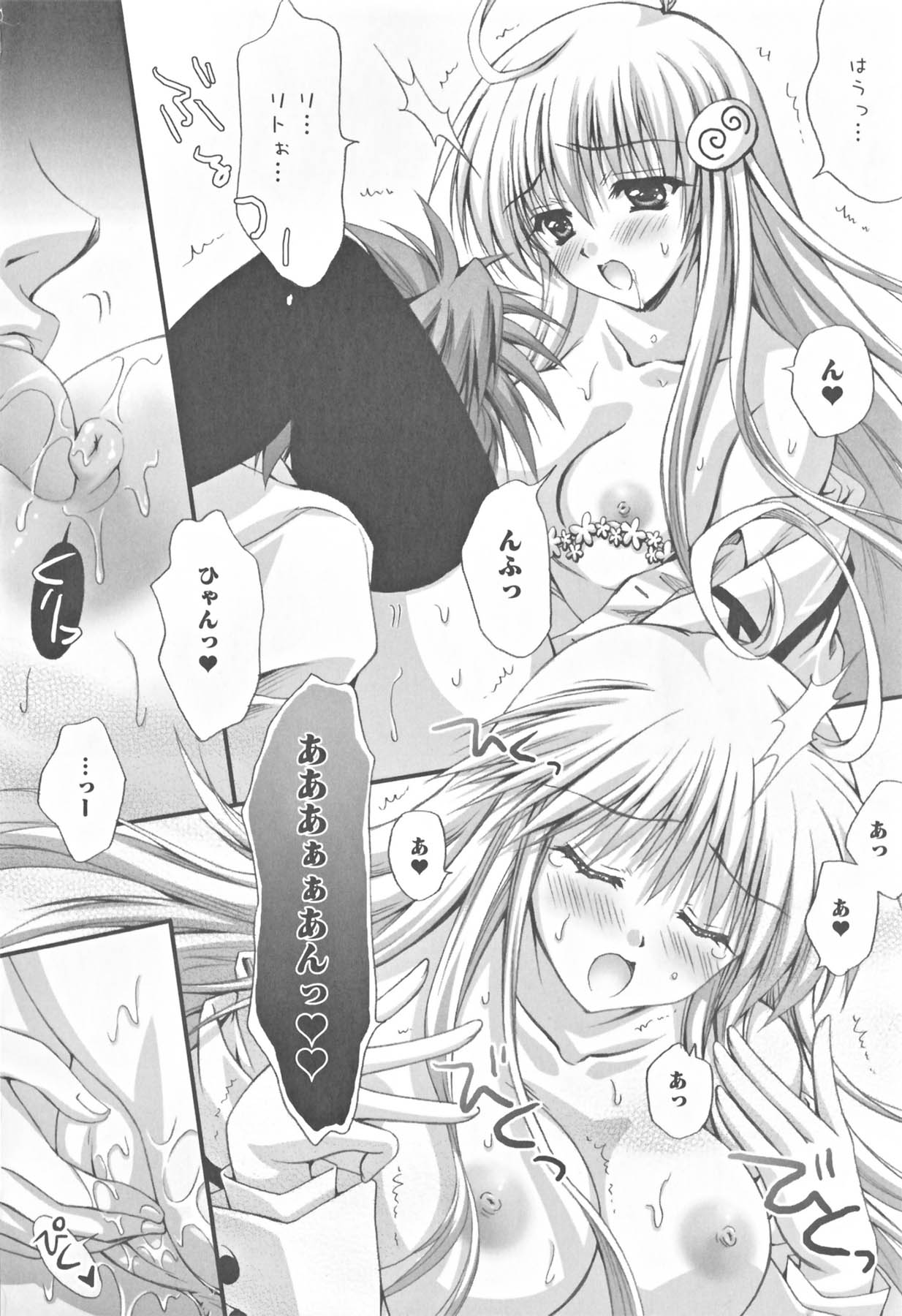 Motto EROVE-ru page 12 full