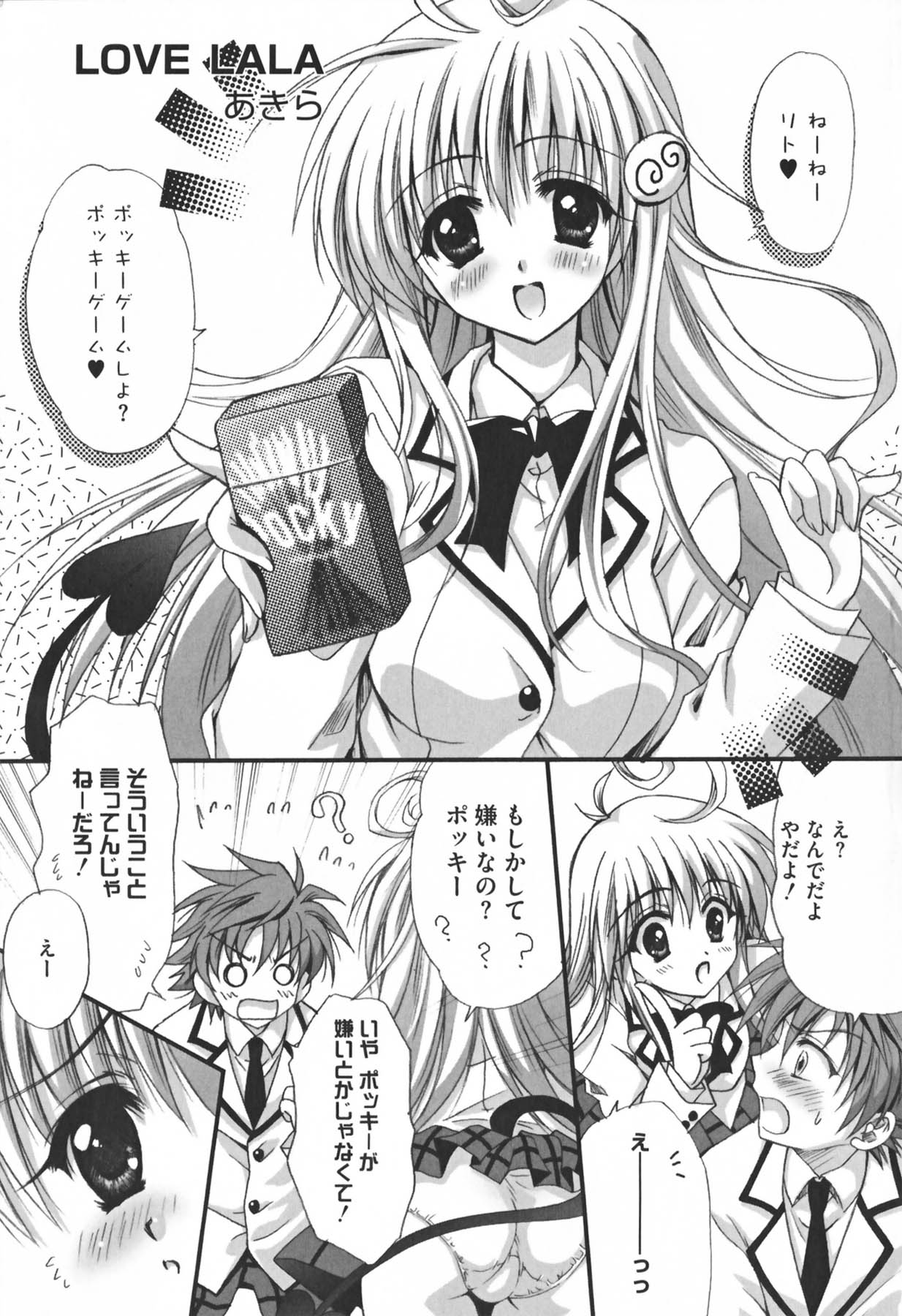Motto EROVE-ru page 6 full