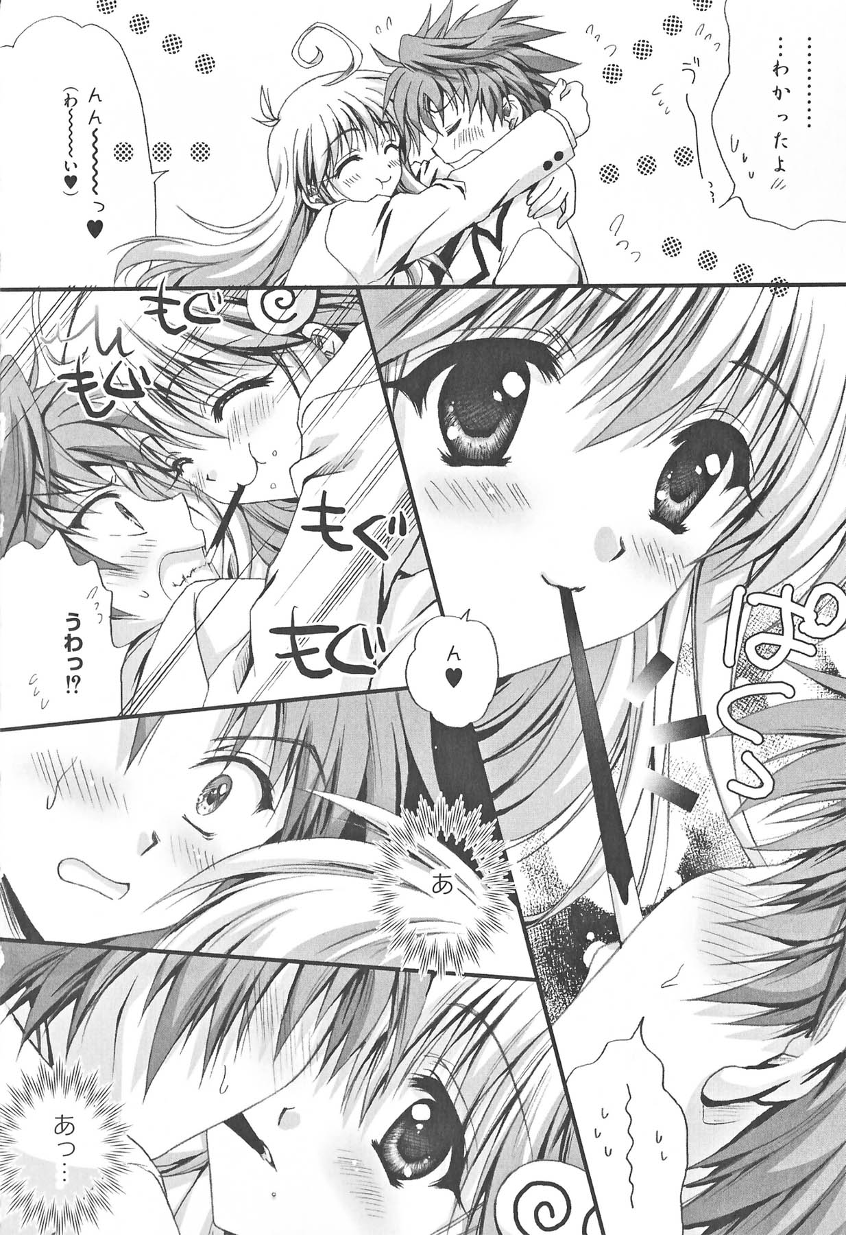 Motto EROVE-ru page 8 full