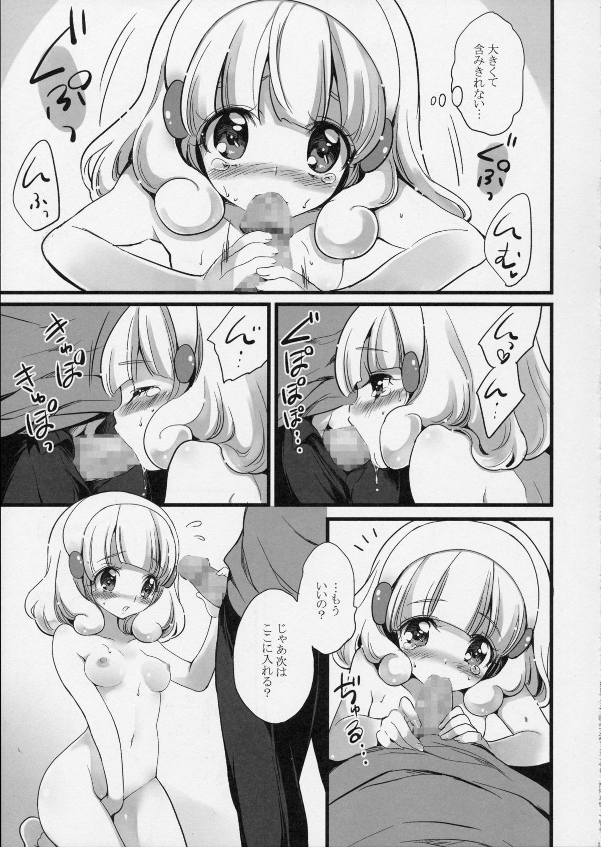 Yayoi wa Kawaisou Kawaii page 11 full