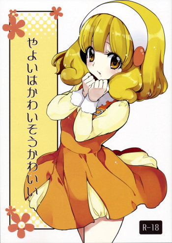 [Fukunoren (Yukiwo)] Yayoi wa Kawaisou Kawaii (Smile Precure!) cover