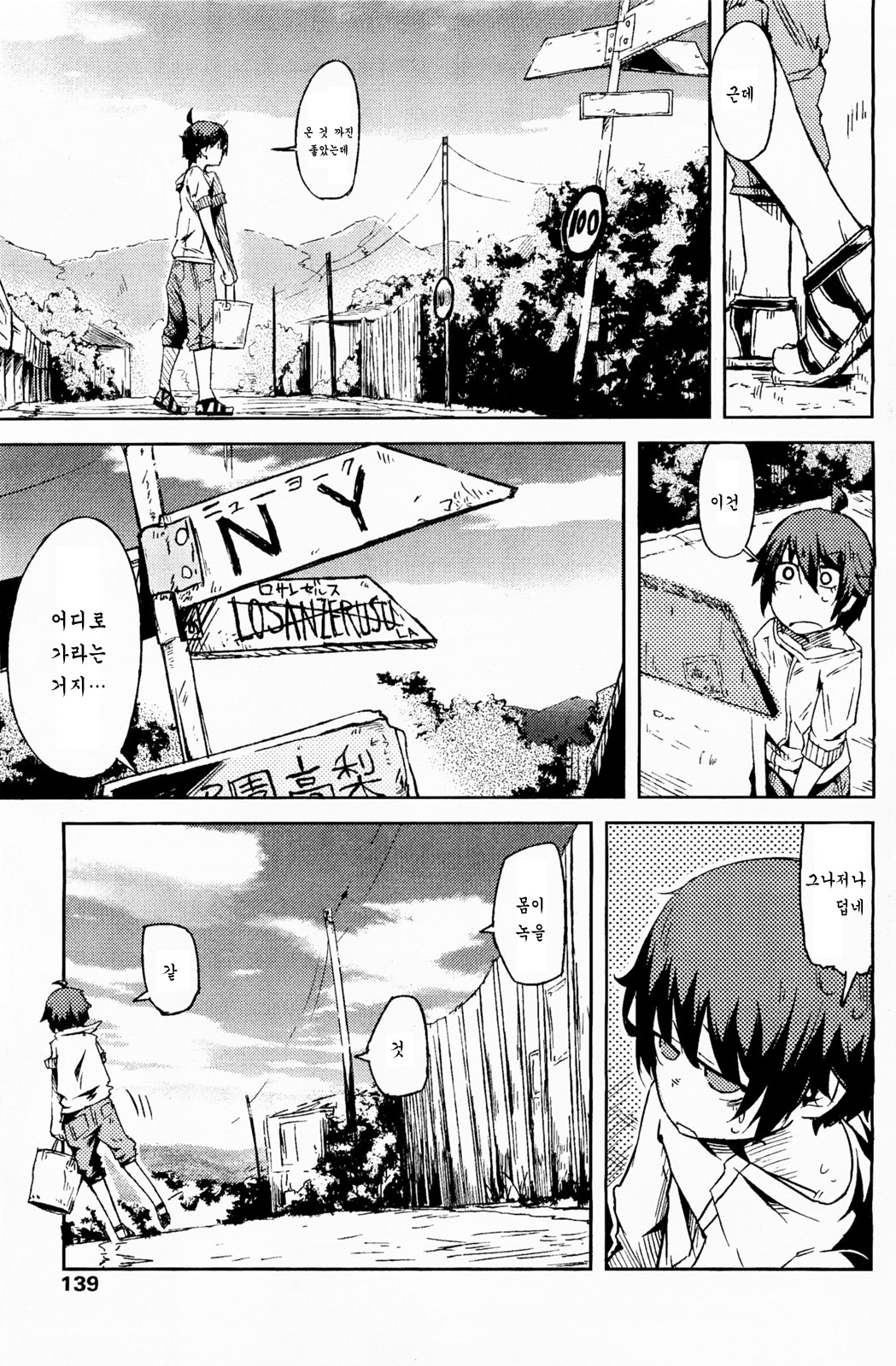 Natsu no Kaori ga Suru page 3 full