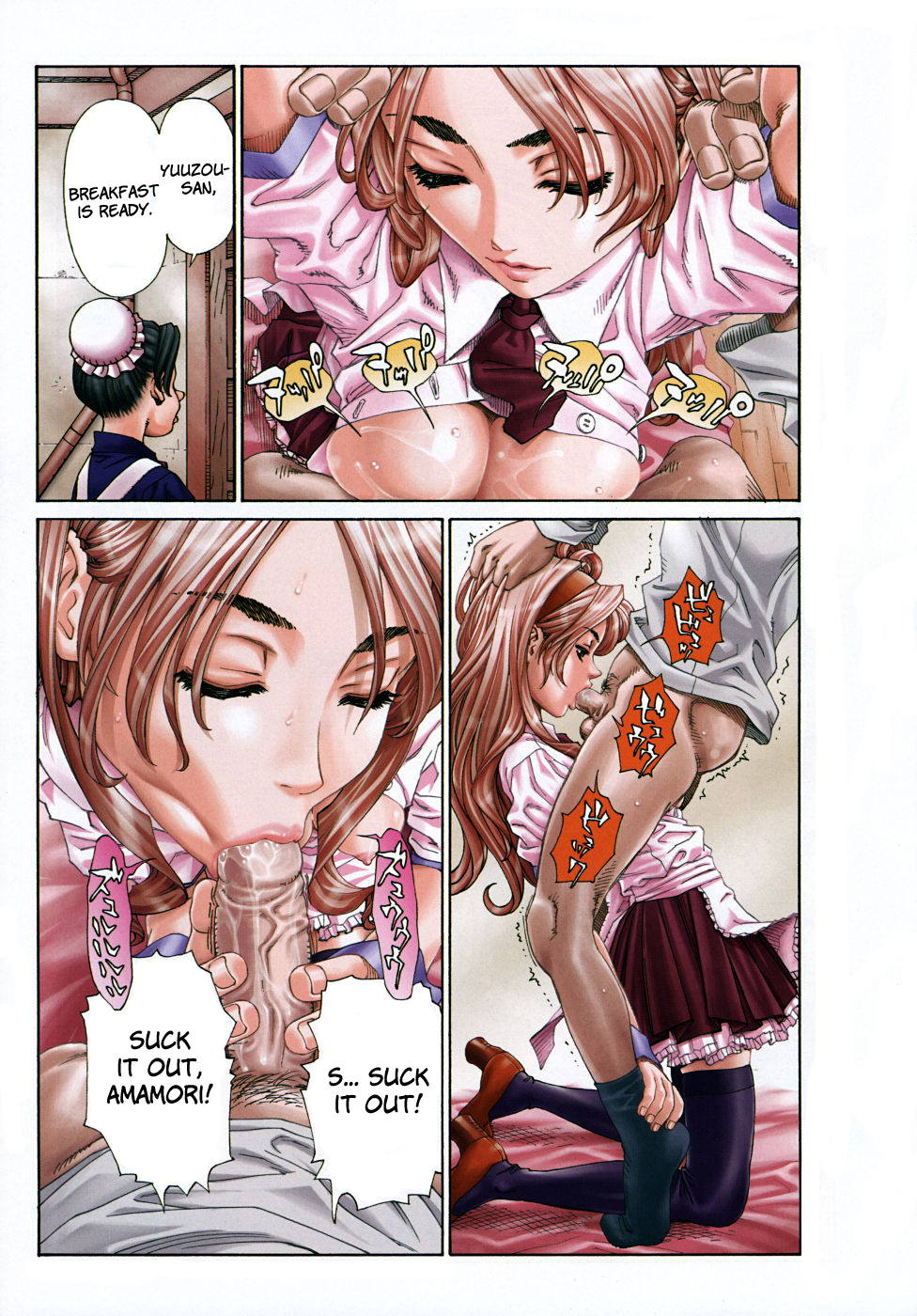 Amamori no Yari | Amamori's Spear page 3 full