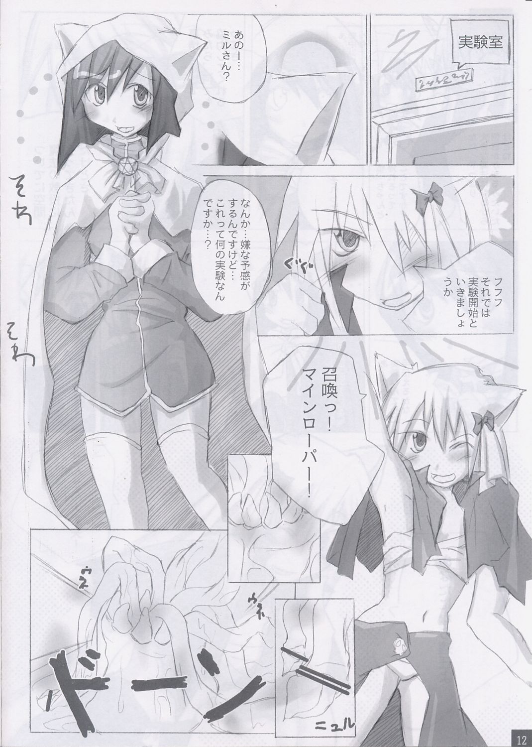 Doushi-san Yuugi page 11 full