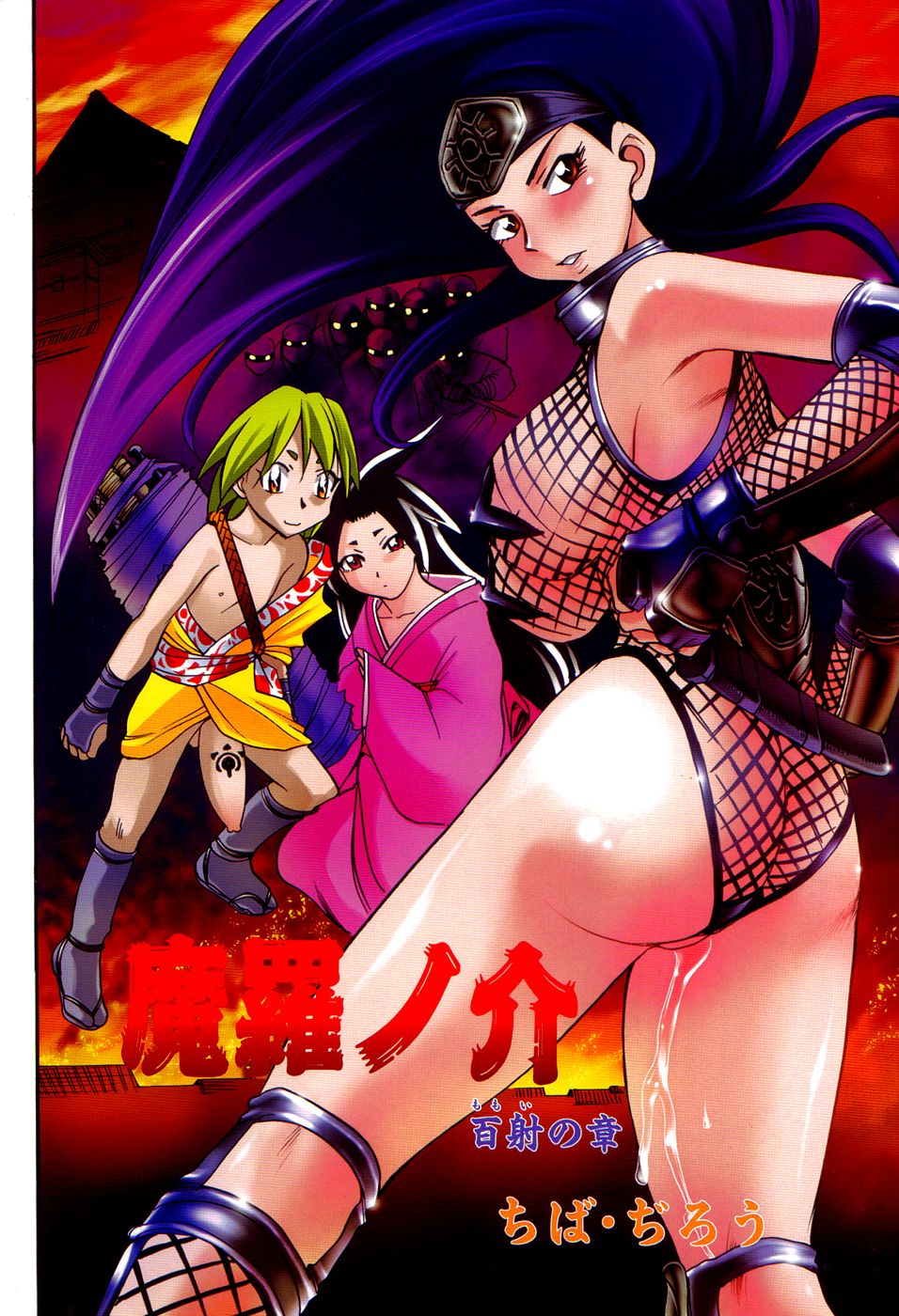 Maranosuke Maki no Ichi page 6 full