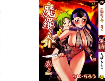 [Chiba Dirou] Maranosuke Maki no Ichi cover
