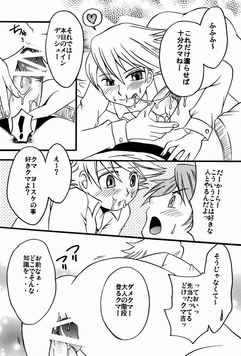 Ura Junes page 11 full
