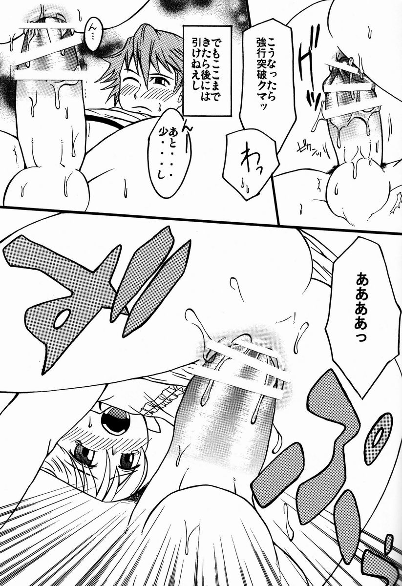 Ura Junes page 12 full
