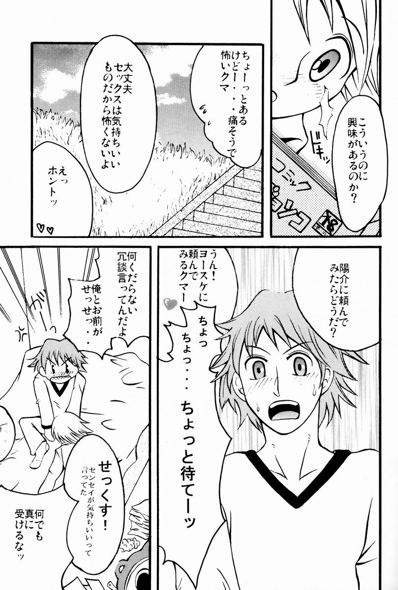 Ura Junes page 6 full