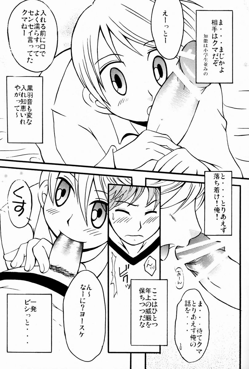 Ura Junes page 8 full