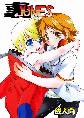 (Shota Scratch 08)[HCF (Hibakichi & Kisaragi Yuki)] Ura Junes (Persona 4) cover