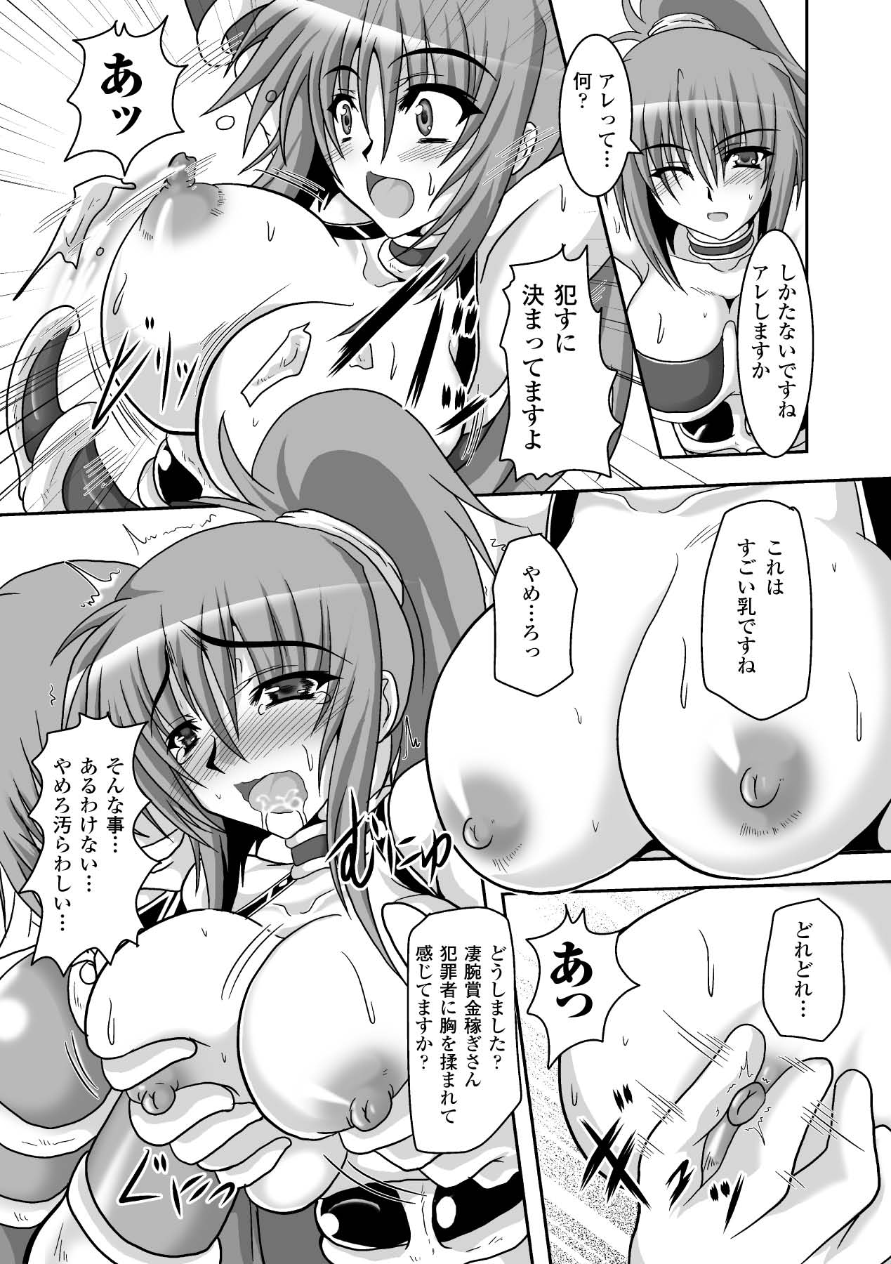 Inda no Utage page 11 full