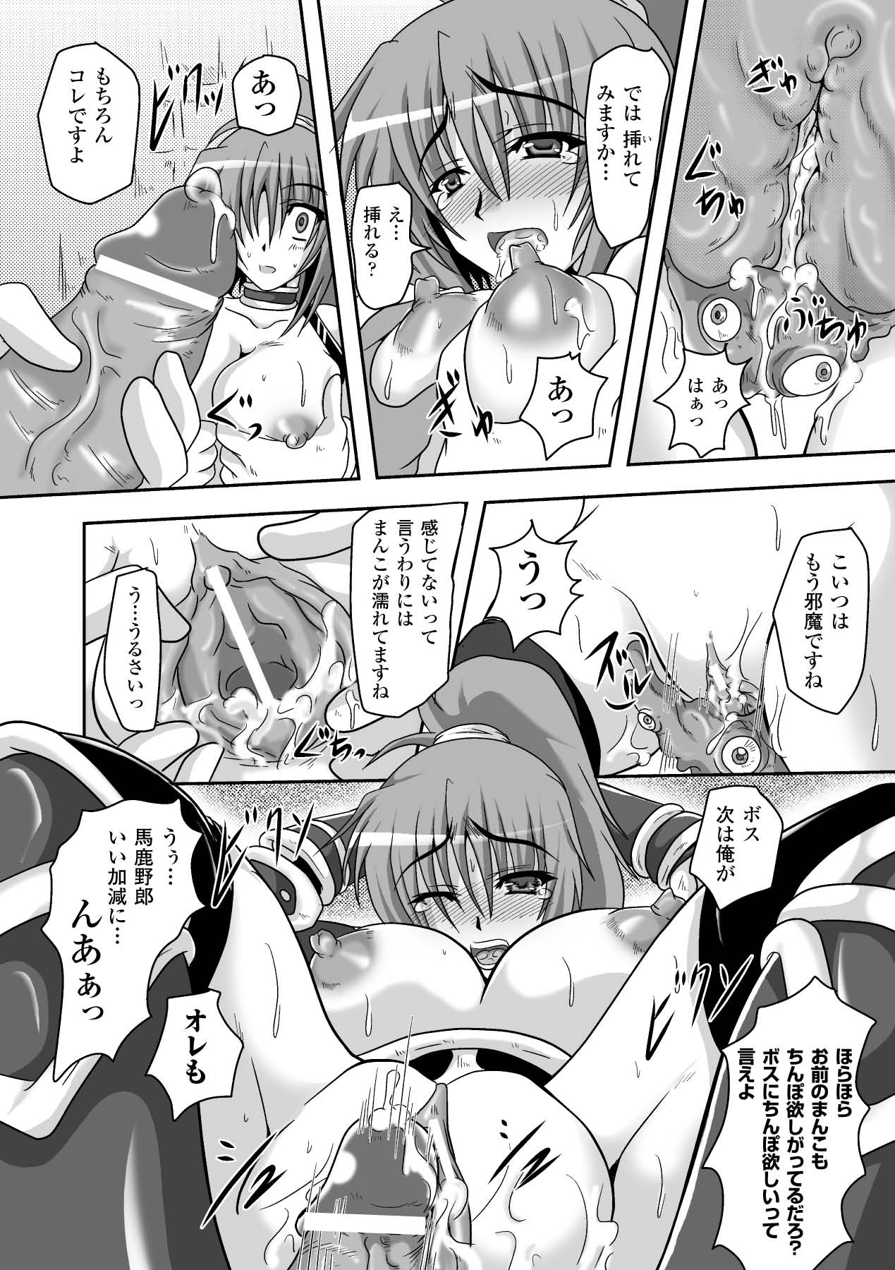 Inda no Utage page 12 full