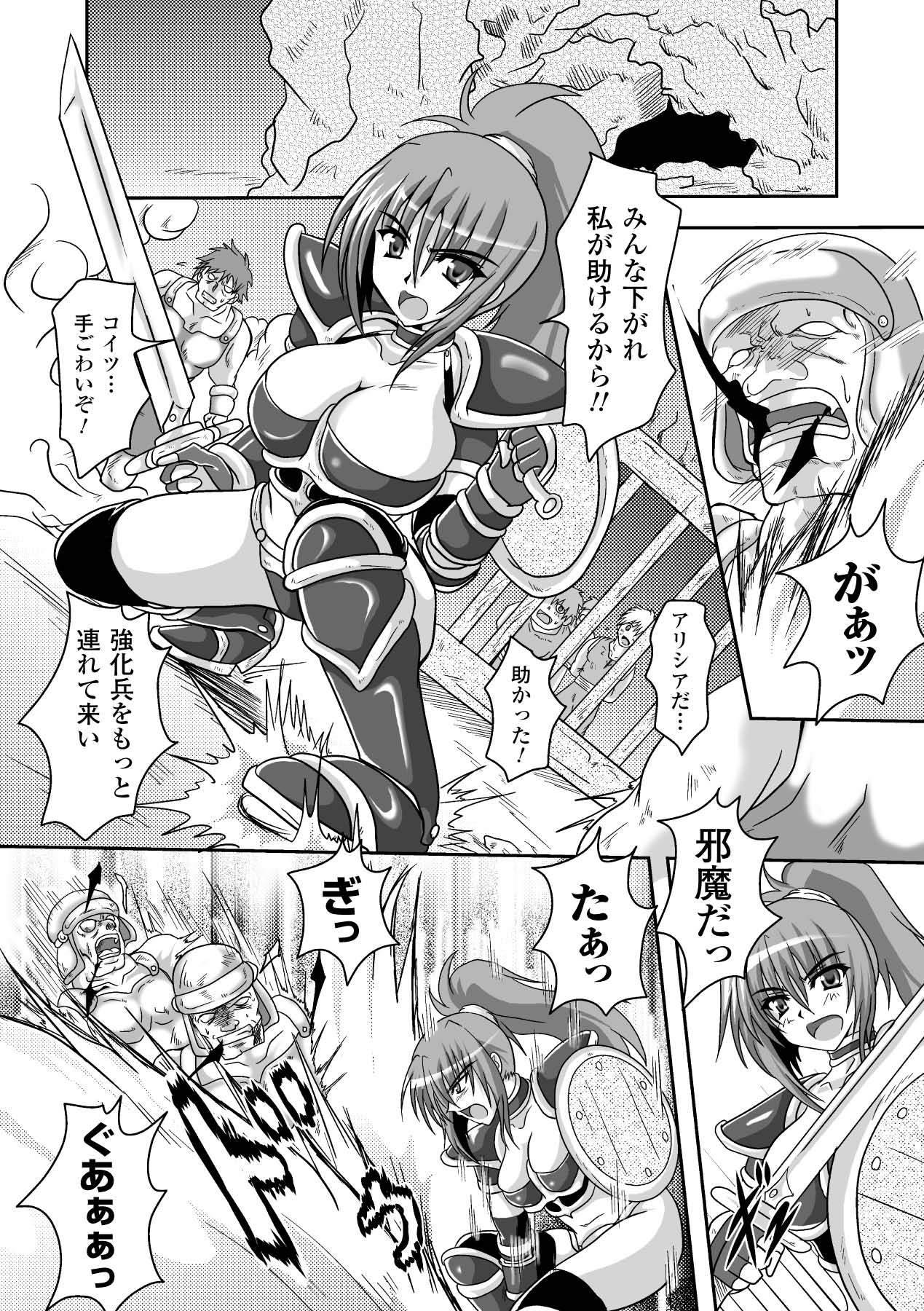 Inda no Utage page 6 full
